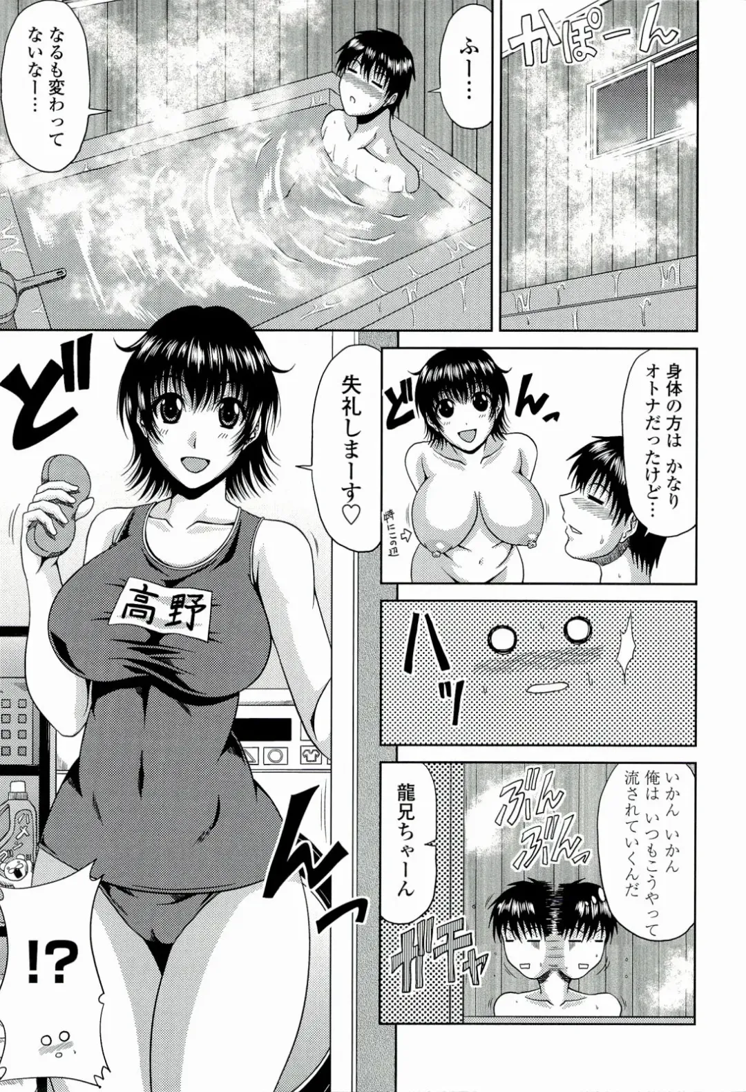 [Kai Hiroyuki] Manatsu no Hanazono ~Oba + Shimai Ohame H~ Fhentai.net - Page 51