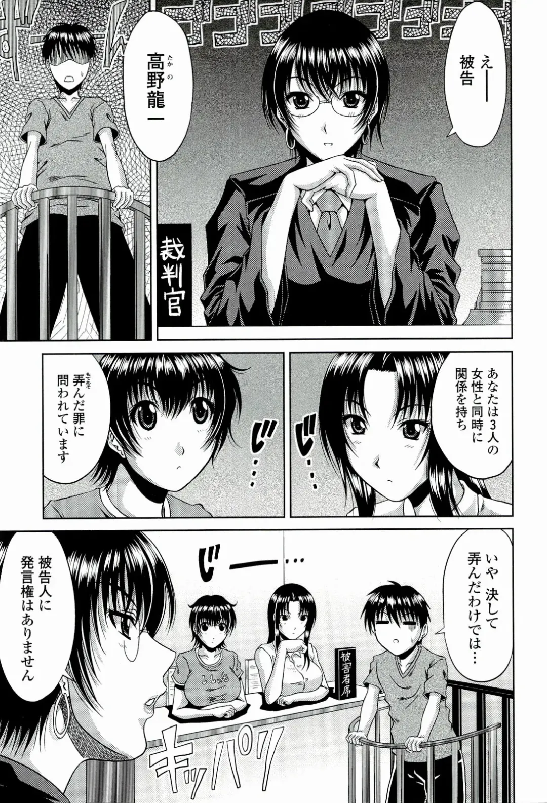 [Kai Hiroyuki] Manatsu no Hanazono ~Oba + Shimai Ohame H~ Fhentai.net - Page 65