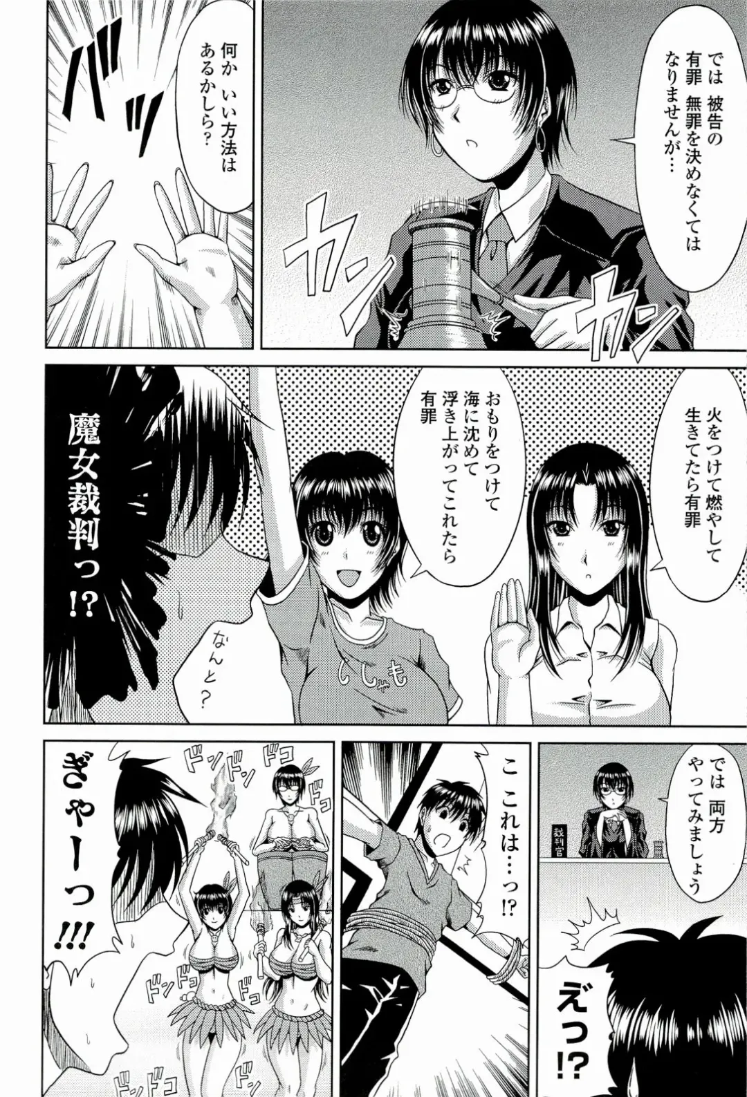 [Kai Hiroyuki] Manatsu no Hanazono ~Oba + Shimai Ohame H~ Fhentai.net - Page 66