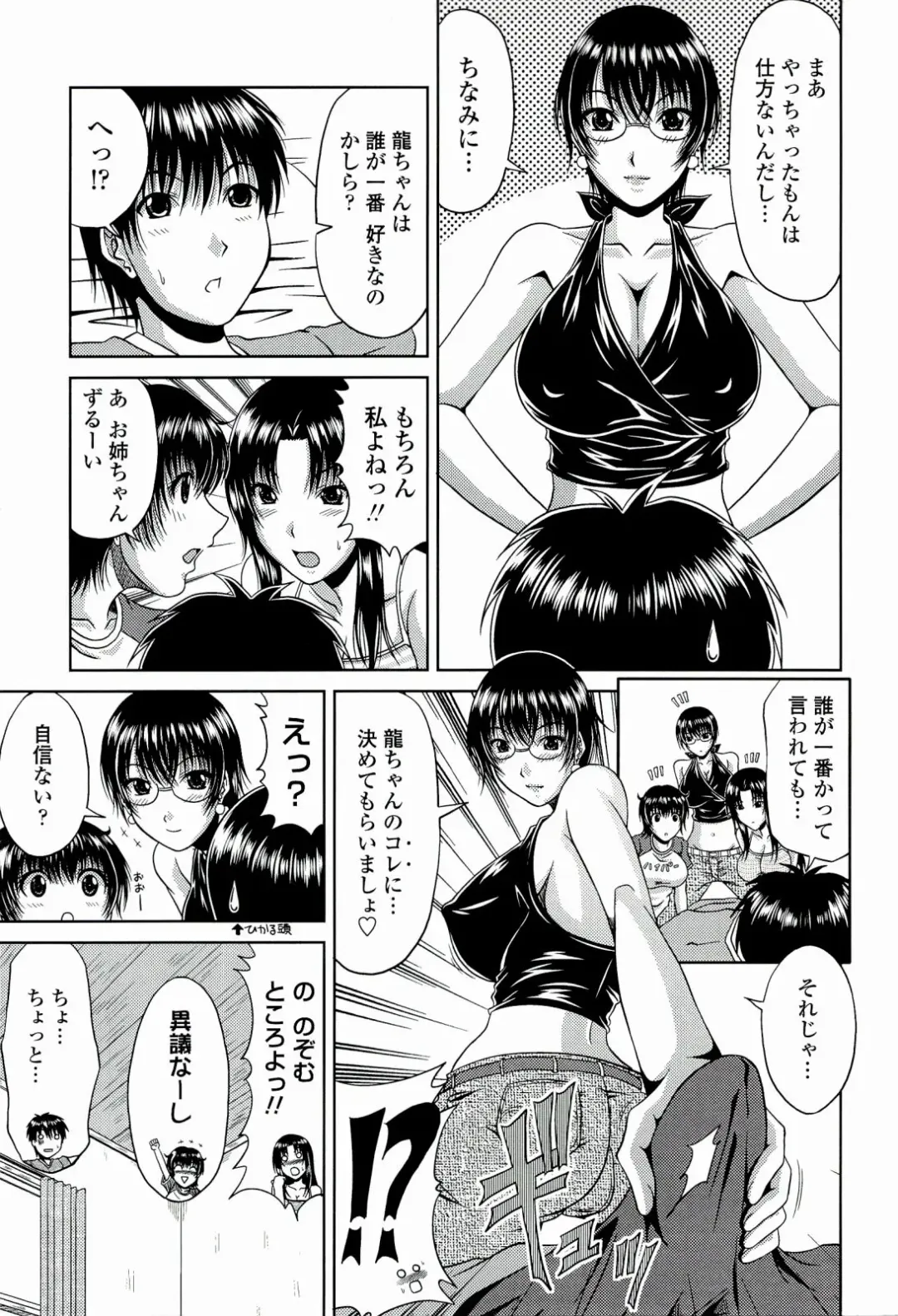 [Kai Hiroyuki] Manatsu no Hanazono ~Oba + Shimai Ohame H~ Fhentai.net - Page 69