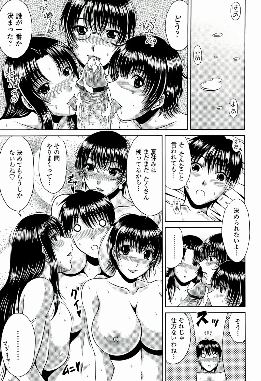 [Kai Hiroyuki] Manatsu no Hanazono ~Oba + Shimai Ohame H~ Fhentai.net - Page 83