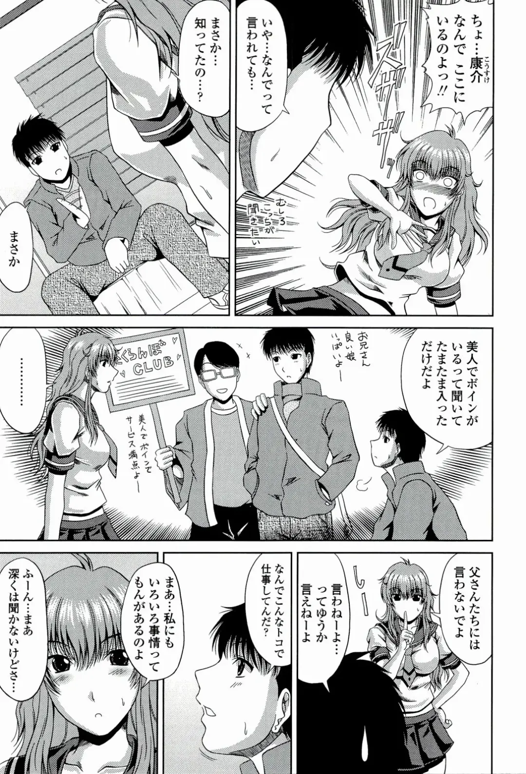 [Kai Hiroyuki] Manatsu no Hanazono ~Oba + Shimai Ohame H~ Fhentai.net - Page 87