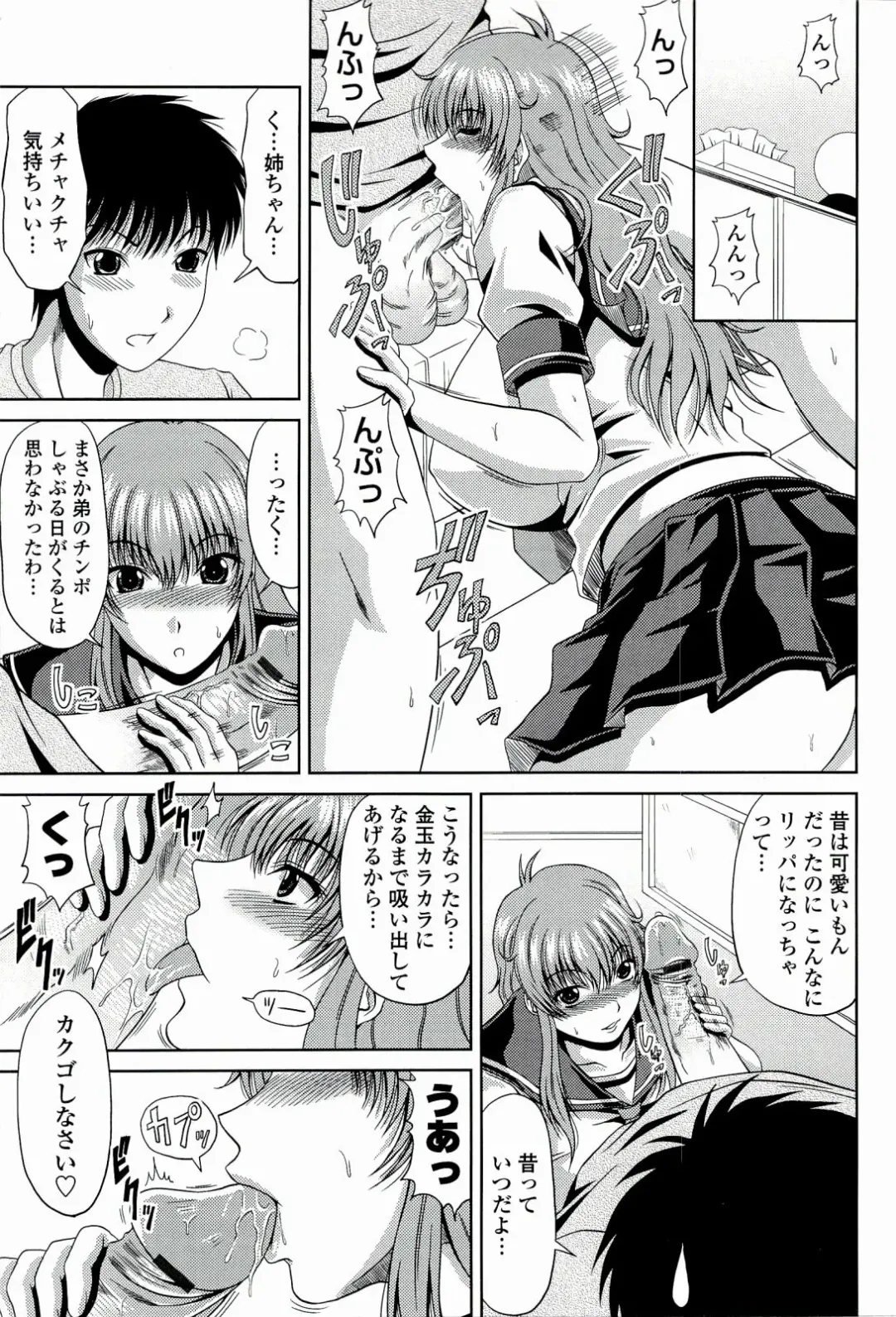 [Kai Hiroyuki] Manatsu no Hanazono ~Oba + Shimai Ohame H~ Fhentai.net - Page 89