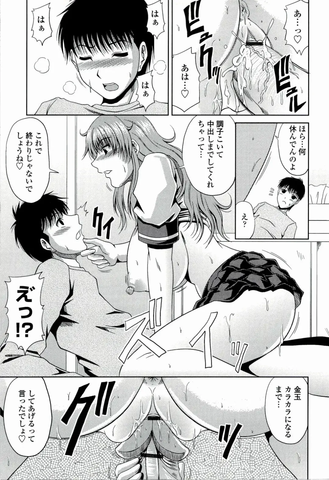 [Kai Hiroyuki] Manatsu no Hanazono ~Oba + Shimai Ohame H~ Fhentai.net - Page 99