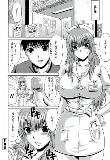 [Kai Hiroyuki] Manatsu no Hanazono ~Oba + Shimai Ohame H~ Fhentai.net - Page 104