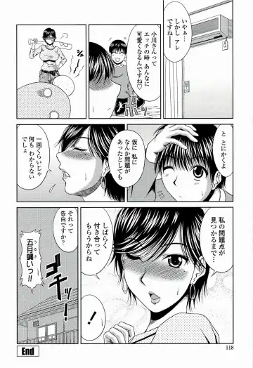 [Kai Hiroyuki] Manatsu no Hanazono ~Oba + Shimai Ohame H~ Fhentai.net - Page 120