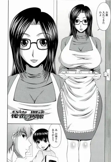 [Kai Hiroyuki] Manatsu no Hanazono ~Oba + Shimai Ohame H~ Fhentai.net - Page 142