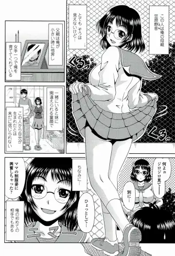 [Kai Hiroyuki] Manatsu no Hanazono ~Oba + Shimai Ohame H~ Fhentai.net - Page 160