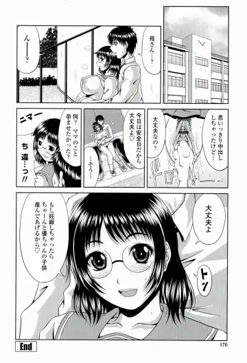 [Kai Hiroyuki] Manatsu no Hanazono ~Oba + Shimai Ohame H~ Fhentai.net - Page 172