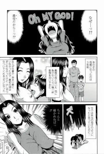 [Kai Hiroyuki] Manatsu no Hanazono ~Oba + Shimai Ohame H~ Fhentai.net - Page 175