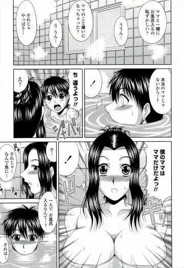 [Kai Hiroyuki] Manatsu no Hanazono ~Oba + Shimai Ohame H~ Fhentai.net - Page 177