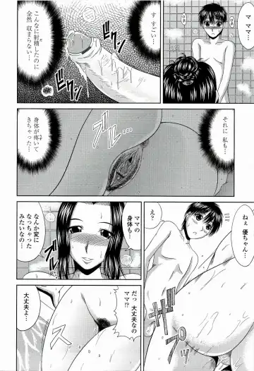 [Kai Hiroyuki] Manatsu no Hanazono ~Oba + Shimai Ohame H~ Fhentai.net - Page 182