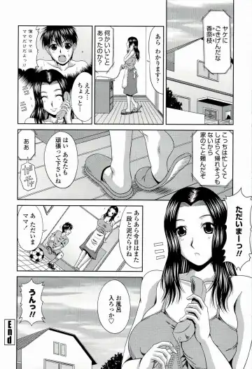 [Kai Hiroyuki] Manatsu no Hanazono ~Oba + Shimai Ohame H~ Fhentai.net - Page 188