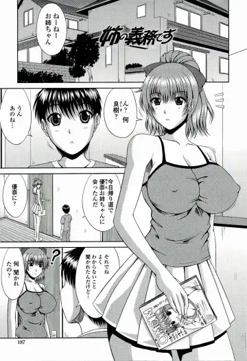 [Kai Hiroyuki] Manatsu no Hanazono ~Oba + Shimai Ohame H~ Fhentai.net - Page 189