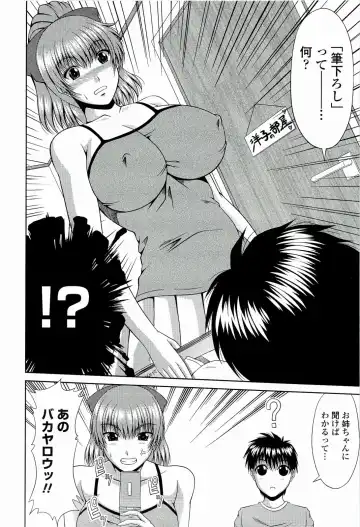 [Kai Hiroyuki] Manatsu no Hanazono ~Oba + Shimai Ohame H~ Fhentai.net - Page 190