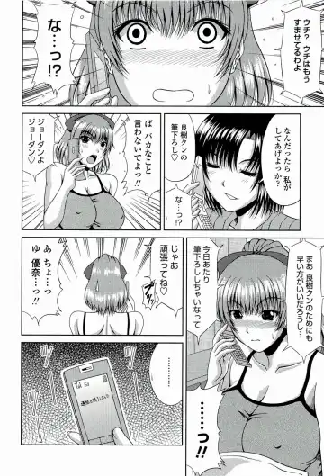 [Kai Hiroyuki] Manatsu no Hanazono ~Oba + Shimai Ohame H~ Fhentai.net - Page 192