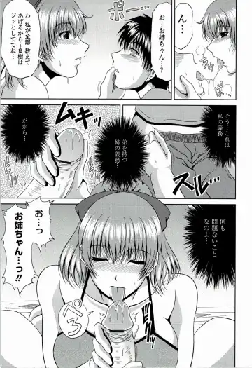 [Kai Hiroyuki] Manatsu no Hanazono ~Oba + Shimai Ohame H~ Fhentai.net - Page 195