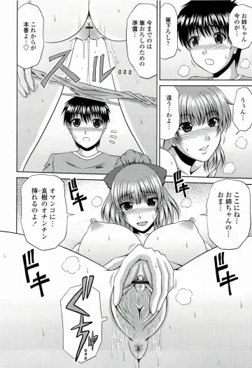 [Kai Hiroyuki] Manatsu no Hanazono ~Oba + Shimai Ohame H~ Fhentai.net - Page 198