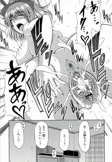 [Kai Hiroyuki] Manatsu no Hanazono ~Oba + Shimai Ohame H~ Fhentai.net - Page 203