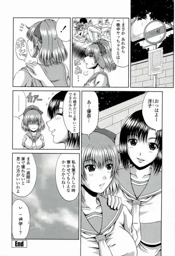 [Kai Hiroyuki] Manatsu no Hanazono ~Oba + Shimai Ohame H~ Fhentai.net - Page 204