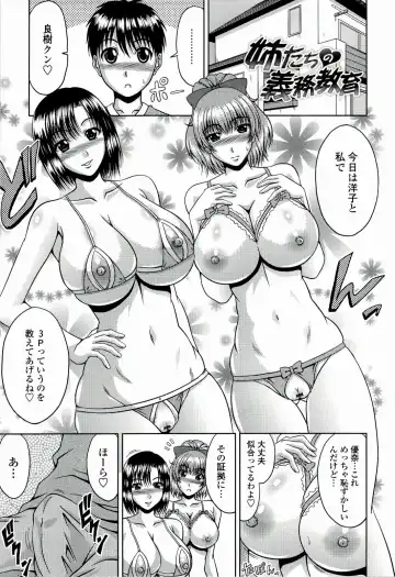 [Kai Hiroyuki] Manatsu no Hanazono ~Oba + Shimai Ohame H~ Fhentai.net - Page 205