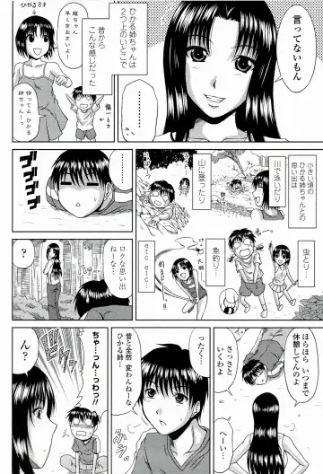 [Kai Hiroyuki] Manatsu no Hanazono ~Oba + Shimai Ohame H~ Fhentai.net - Page 28