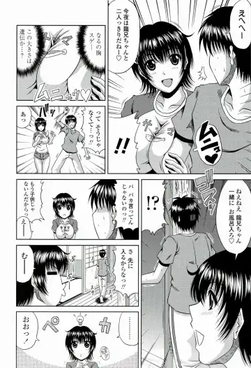 [Kai Hiroyuki] Manatsu no Hanazono ~Oba + Shimai Ohame H~ Fhentai.net - Page 50