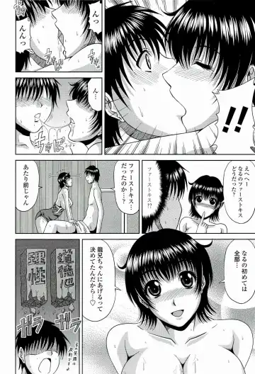 [Kai Hiroyuki] Manatsu no Hanazono ~Oba + Shimai Ohame H~ Fhentai.net - Page 54