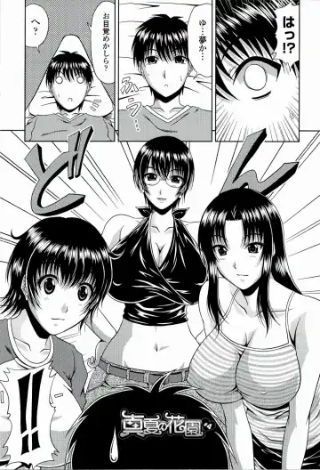 [Kai Hiroyuki] Manatsu no Hanazono ~Oba + Shimai Ohame H~ Fhentai.net - Page 67