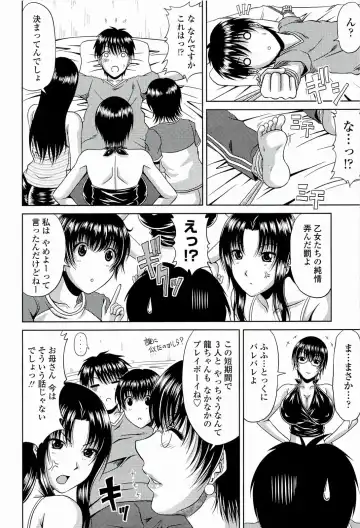 [Kai Hiroyuki] Manatsu no Hanazono ~Oba + Shimai Ohame H~ Fhentai.net - Page 68