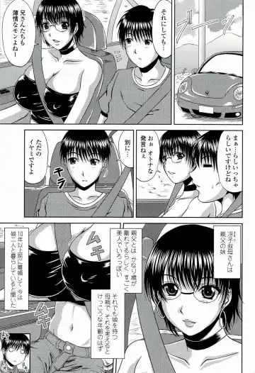 [Kai Hiroyuki] Manatsu no Hanazono ~Oba + Shimai Ohame H~ Fhentai.net - Page 7