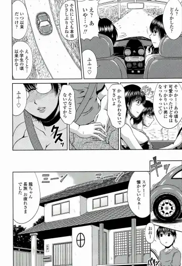 [Kai Hiroyuki] Manatsu no Hanazono ~Oba + Shimai Ohame H~ Fhentai.net - Page 8