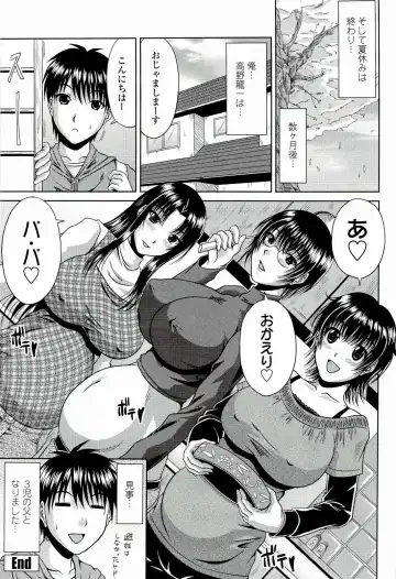 [Kai Hiroyuki] Manatsu no Hanazono ~Oba + Shimai Ohame H~ Fhentai.net - Page 84