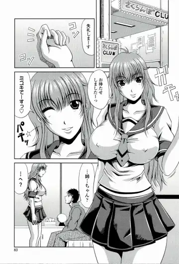 [Kai Hiroyuki] Manatsu no Hanazono ~Oba + Shimai Ohame H~ Fhentai.net - Page 85