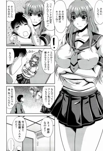 [Kai Hiroyuki] Manatsu no Hanazono ~Oba + Shimai Ohame H~ Fhentai.net - Page 88