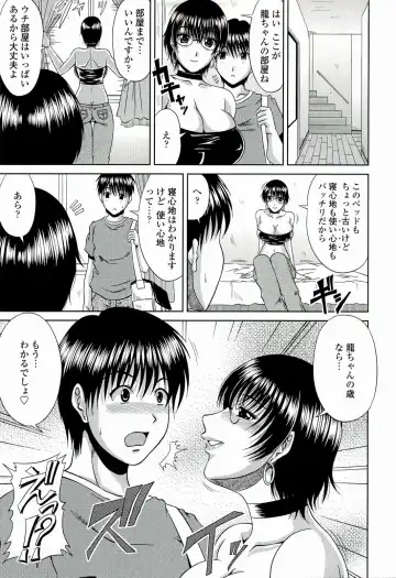 [Kai Hiroyuki] Manatsu no Hanazono ~Oba + Shimai Ohame H~ Fhentai.net - Page 9