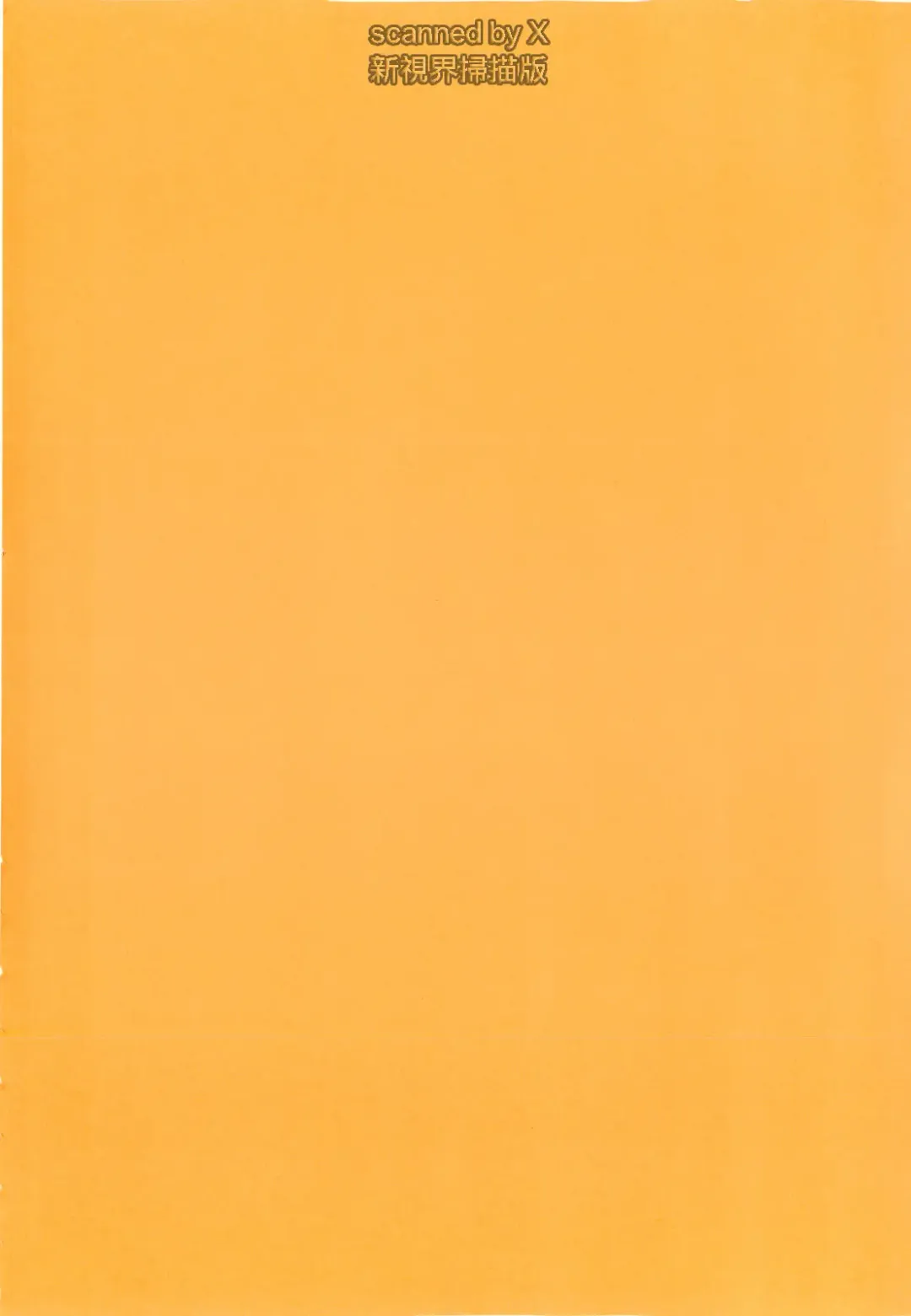 [Carn] Dere Nochi Torare Fhentai - Page 203