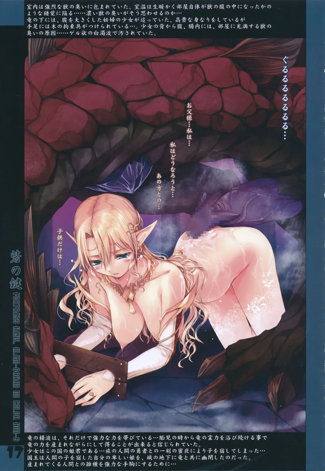 [Kirishima Satoshi] Toride no Kagi Fhentai - Page 17