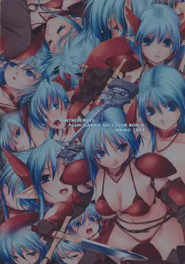 [Kirishima Satoshi] Toride no Kagi Fhentai - Page 2