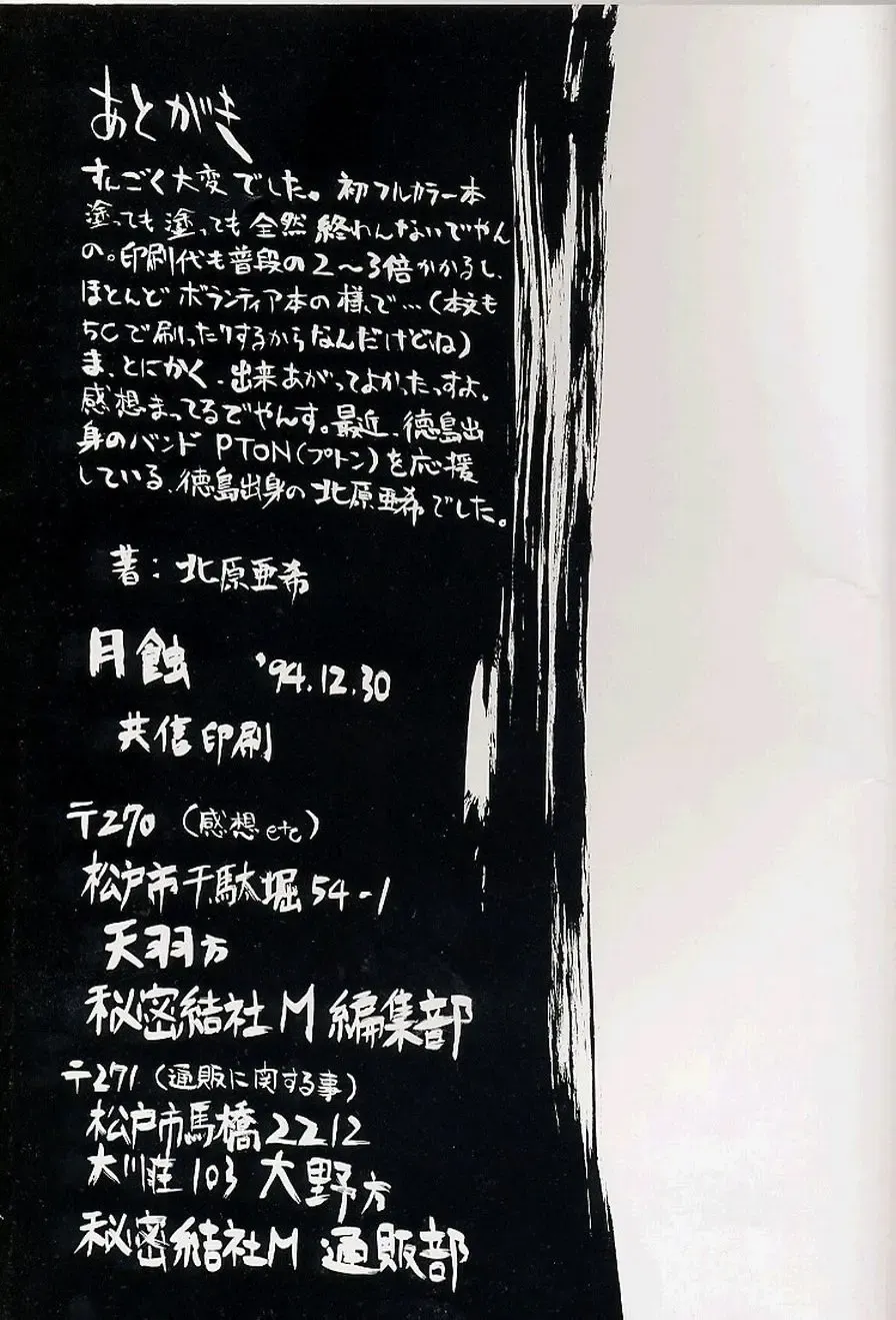 [Kitahara Aki] Gesshoku Fhentai - Page 22