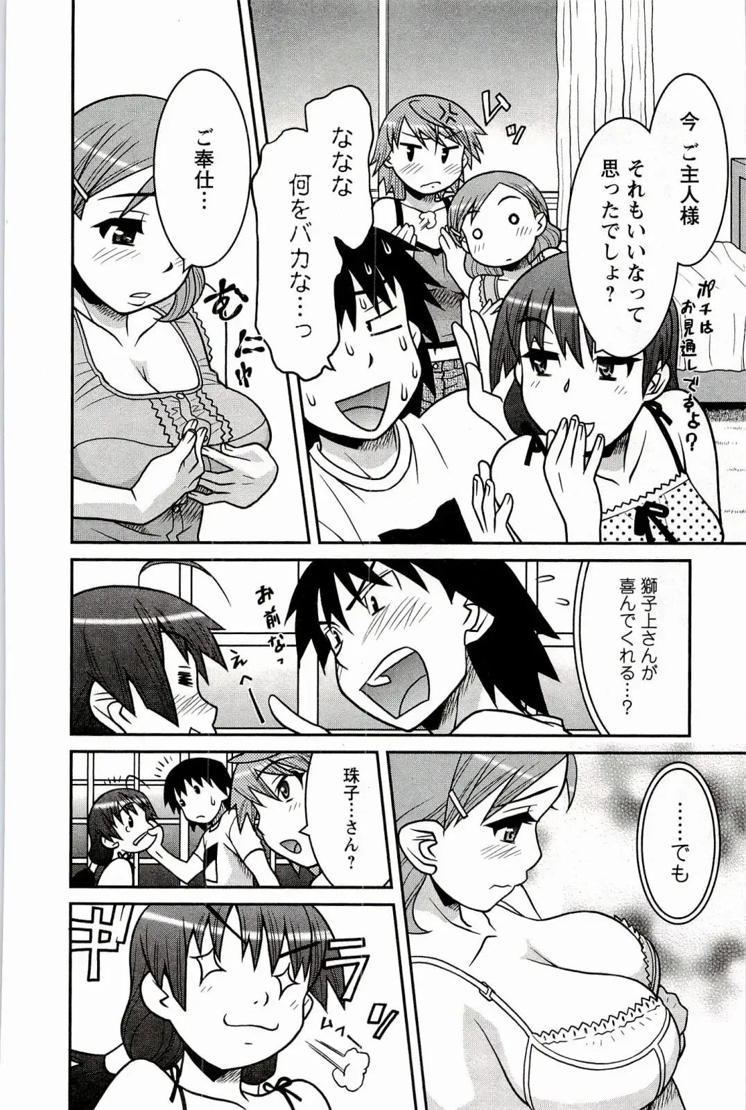 [Yanagi Masashi] Boku No Kanojo Ga Eroi Wake 1 Fhentai - Page 142