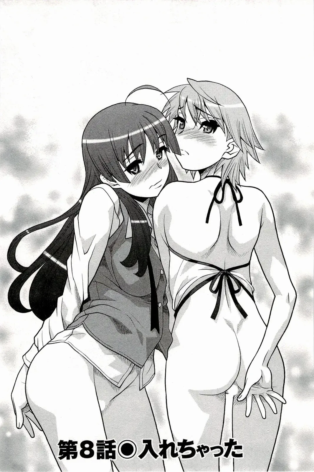 [Yanagi Masashi] Boku No Kanojo Ga Eroi Wake 1 Fhentai - Page 153