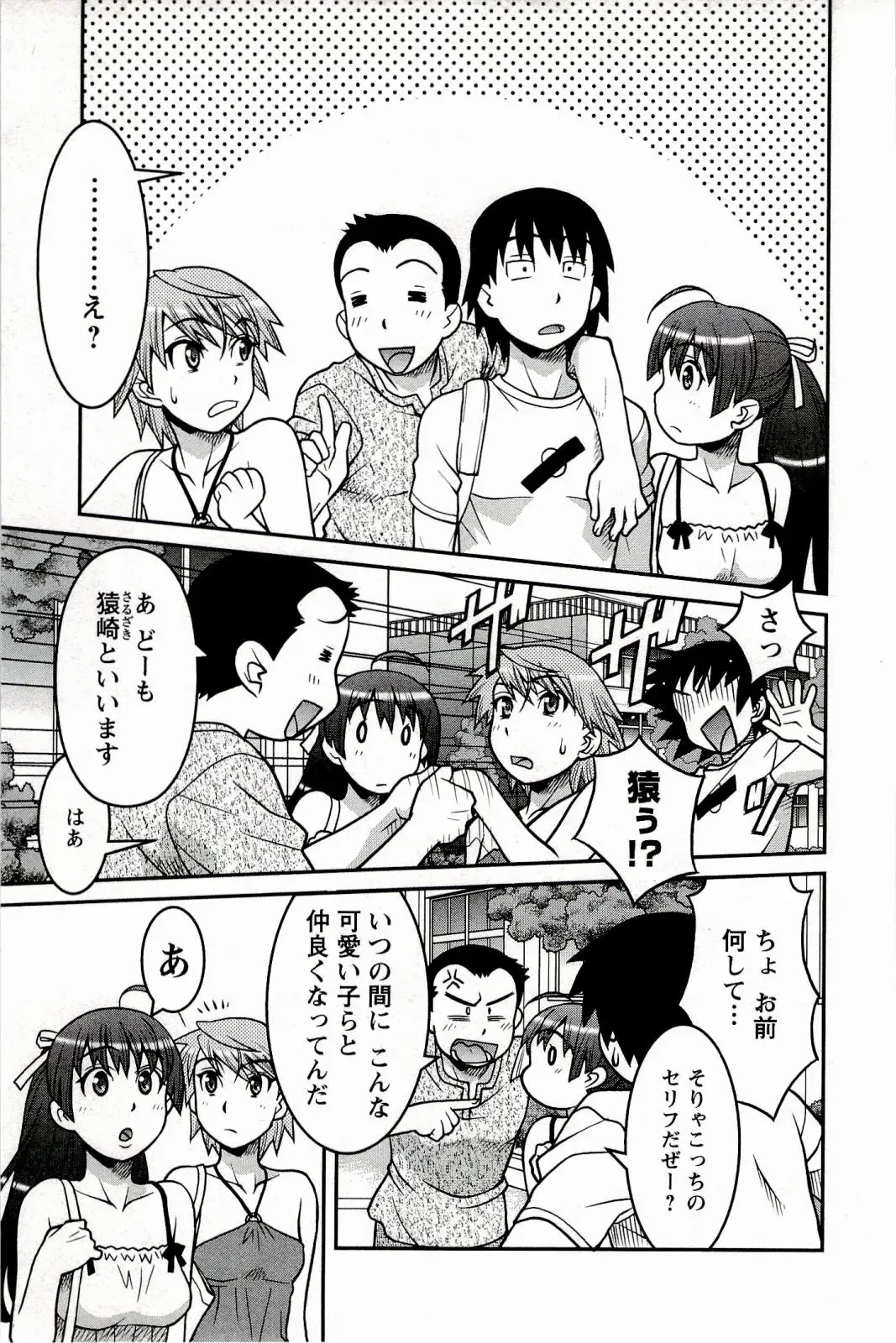 [Yanagi Masashi] Boku No Kanojo Ga Eroi Wake 1 Fhentai - Page 155