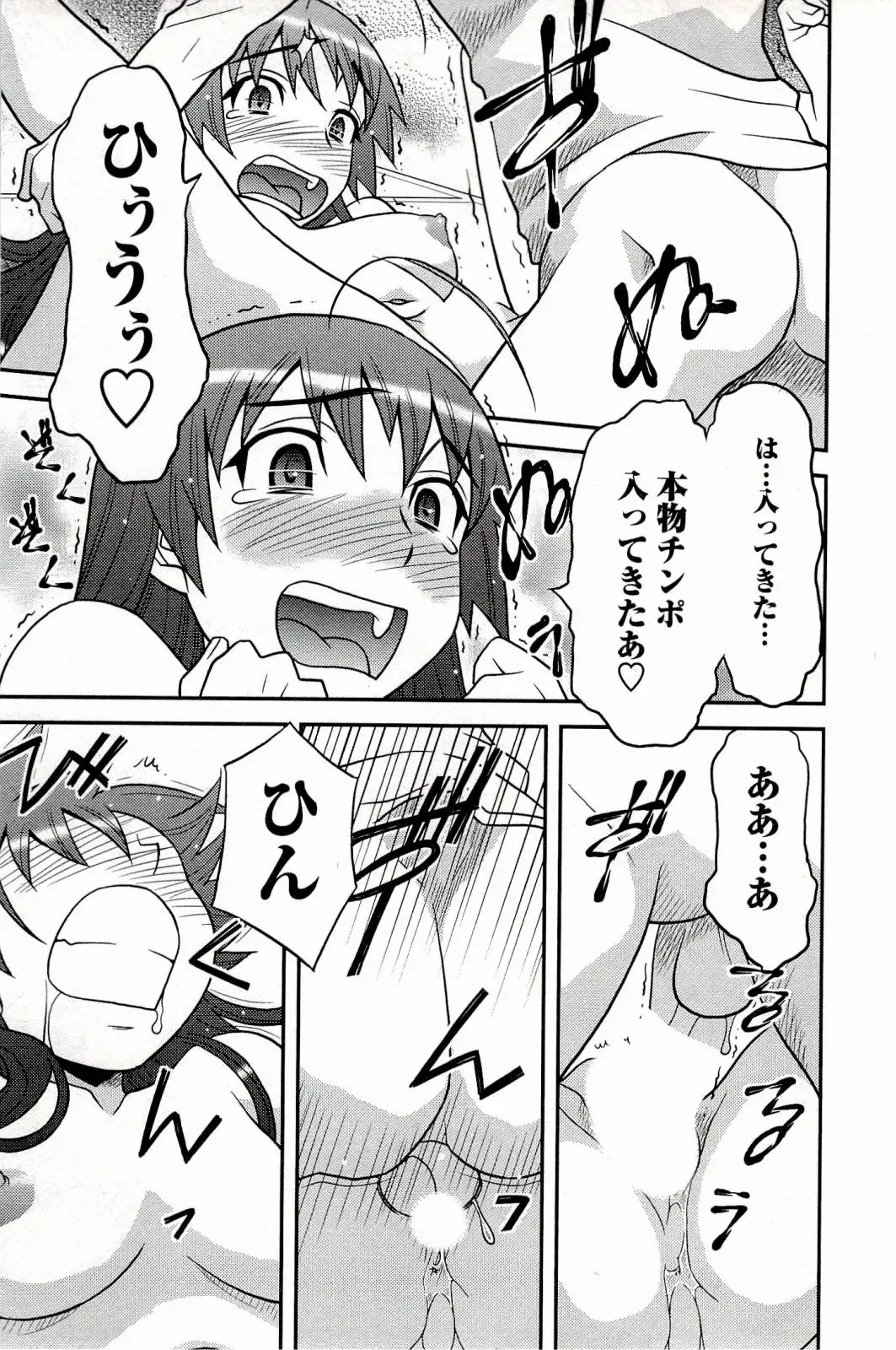 [Yanagi Masashi] Boku No Kanojo Ga Eroi Wake 1 Fhentai - Page 23