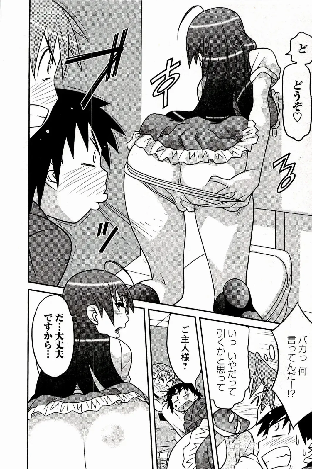 [Yanagi Masashi] Boku No Kanojo Ga Eroi Wake 1 Fhentai - Page 58