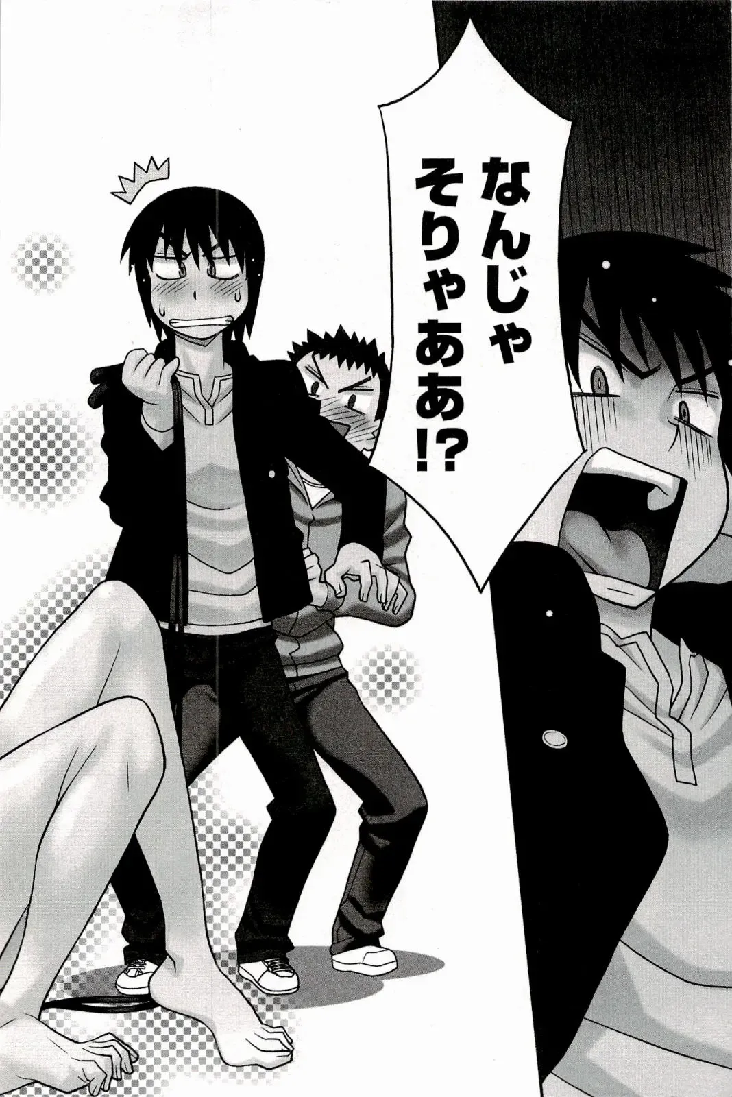 [Yanagi Masashi] Boku No Kanojo Ga Eroi Wake 1 Fhentai - Page 6