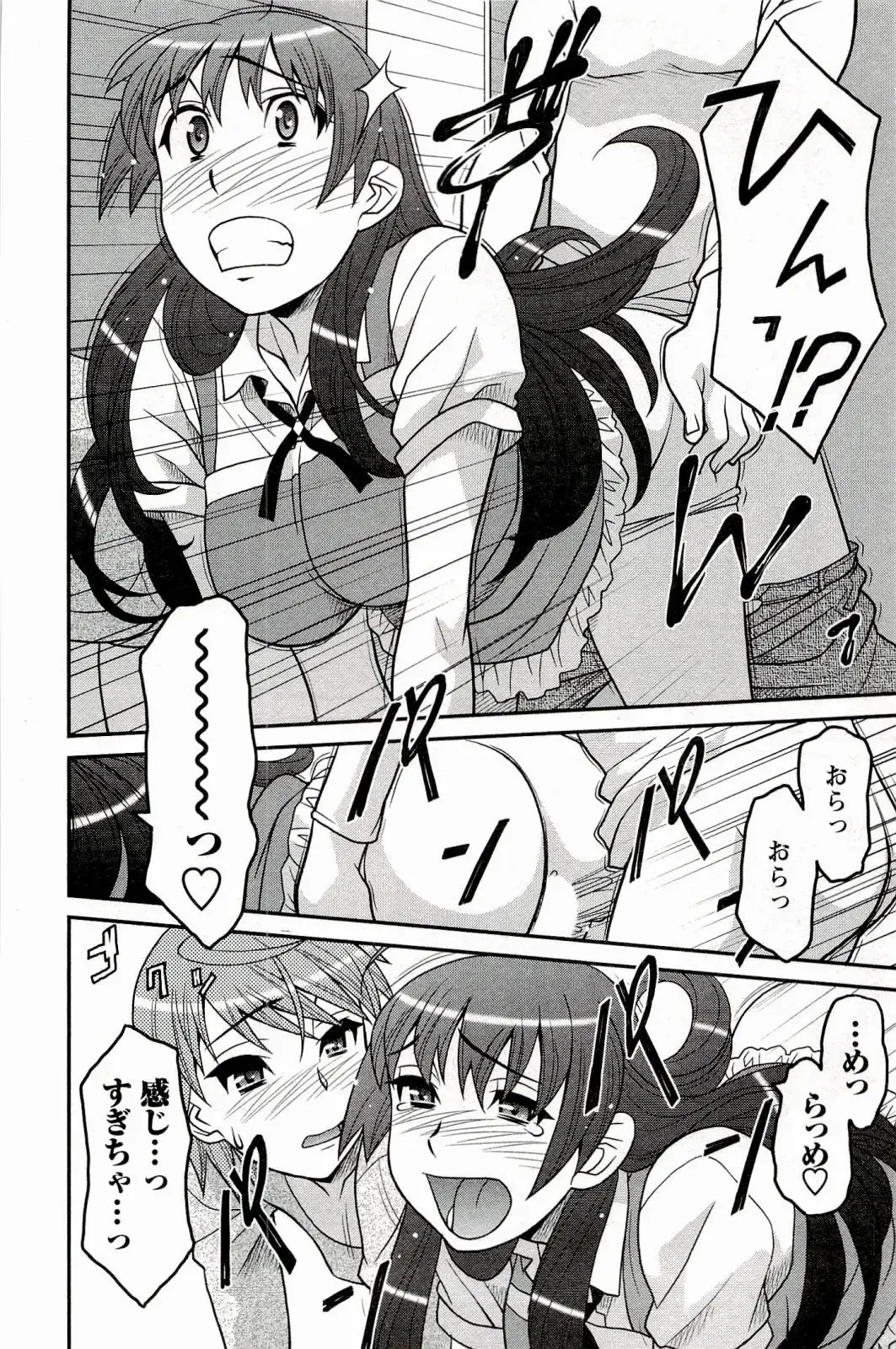 [Yanagi Masashi] Boku No Kanojo Ga Eroi Wake 1 Fhentai - Page 66