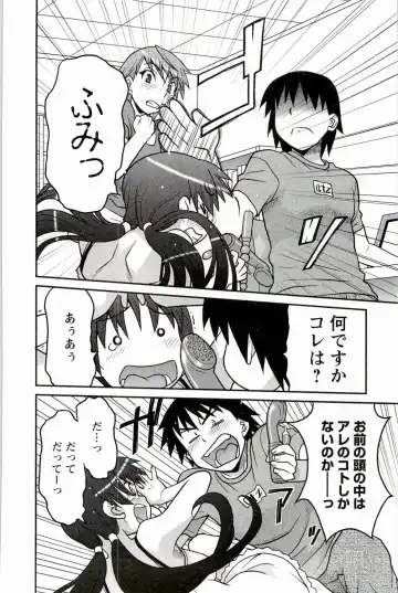 [Yanagi Masashi] Boku No Kanojo Ga Eroi Wake 1 Fhentai - Page 116