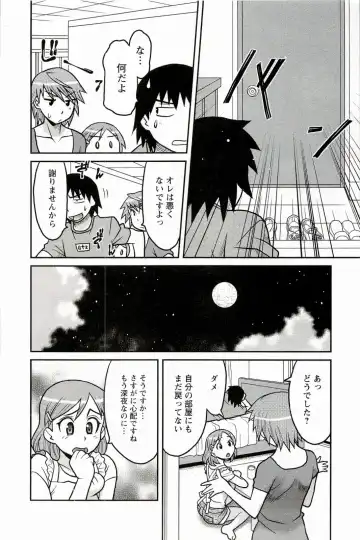 [Yanagi Masashi] Boku No Kanojo Ga Eroi Wake 1 Fhentai - Page 120