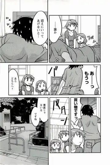 [Yanagi Masashi] Boku No Kanojo Ga Eroi Wake 1 Fhentai - Page 121